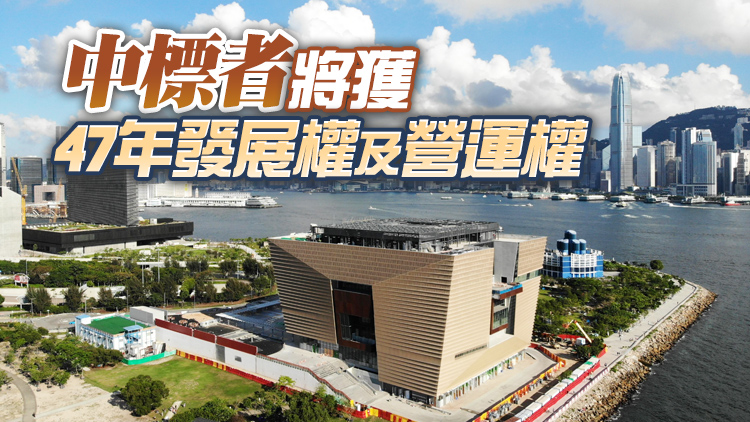西九藝術廣場大樓重新招標 11月14日截標