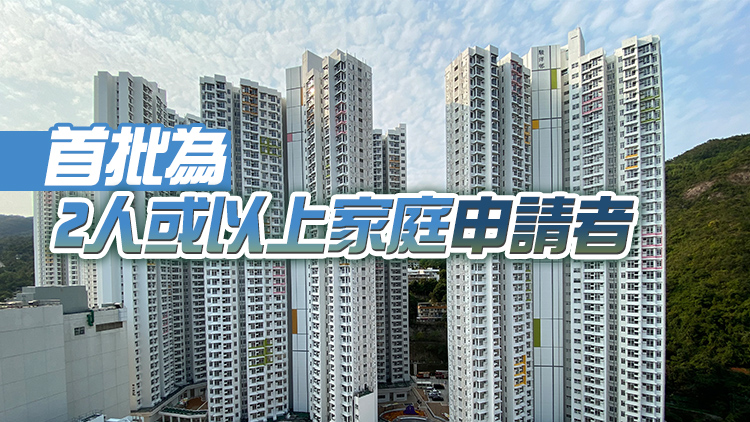 特快公屋編配計劃13日起揀樓 供1135伙22個為長者住屋