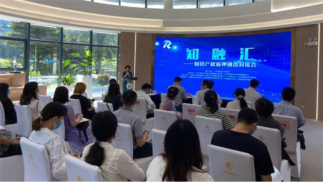 探索灣區互認互通 廣州完成首單港澳知識產權質押融資業務