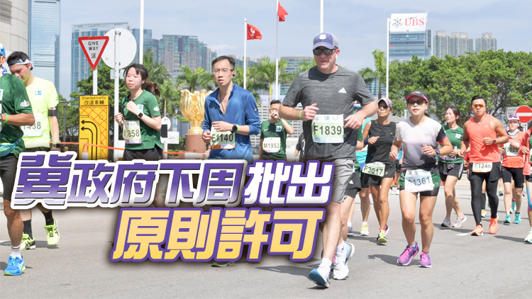 田徑總會：香港馬拉松名額減至2.5萬 防疫要求較外出用膳更安全