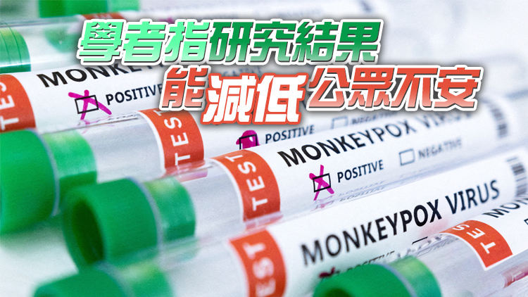 港科大：天花疫苗能誘導對猴痘強烈免疫反應