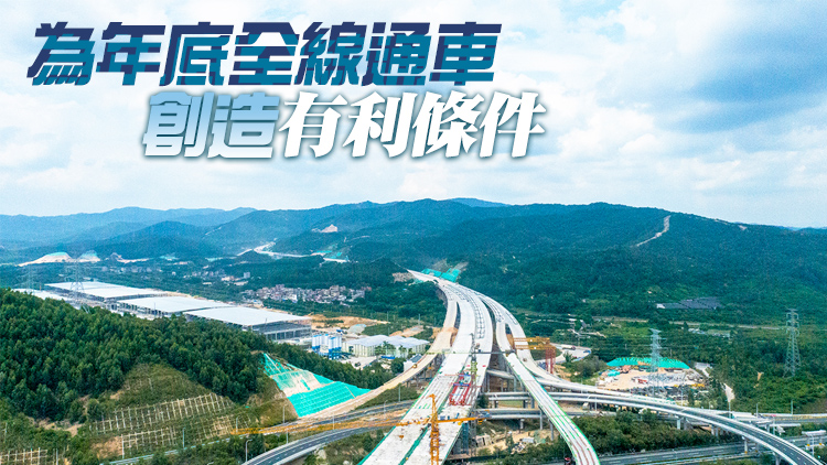 【融通大灣區】廣連高速山前樞紐互通雙幅貫通 打通粵湘省際新動脈
