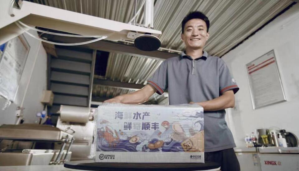 【財通AH】順豐高標準服務傳遞中秋思念