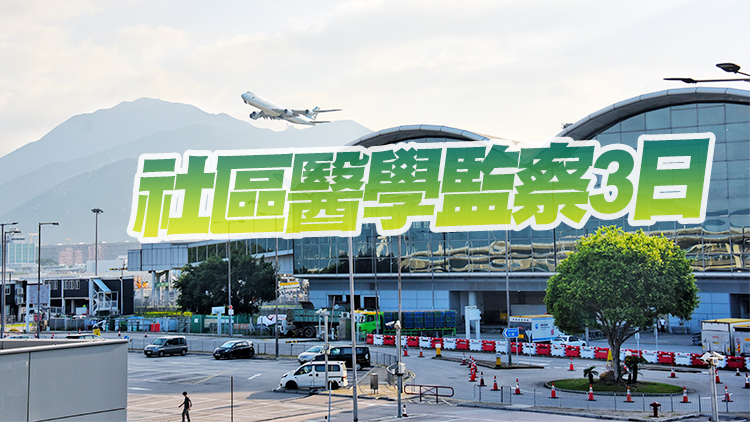 駐港機組人員明起抵港後須進行「檢測待行」