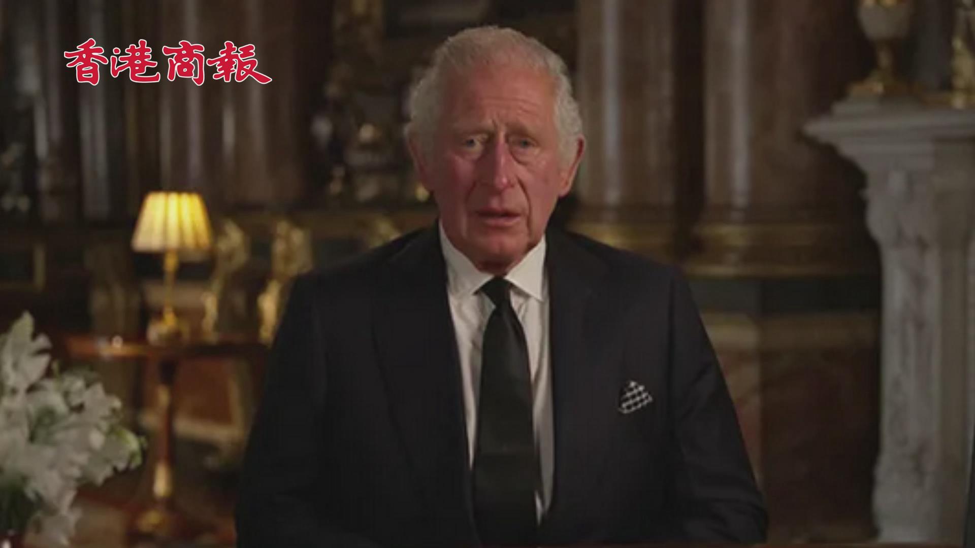 有片丨英國國王查理斯三世發表全國電視講話 表達對已故母親的懷念