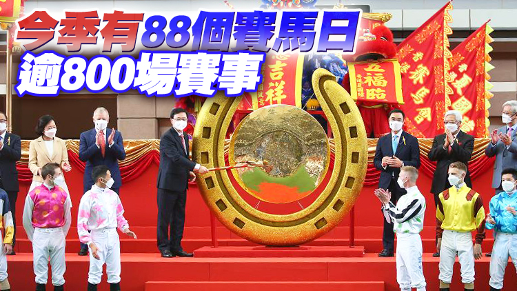 有片｜李家超現身馬場主持開鑼儀式 入場馬迷敲銅鑼祈好運