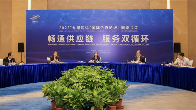 「絲路海運」國際合作論壇發布廈門倡議