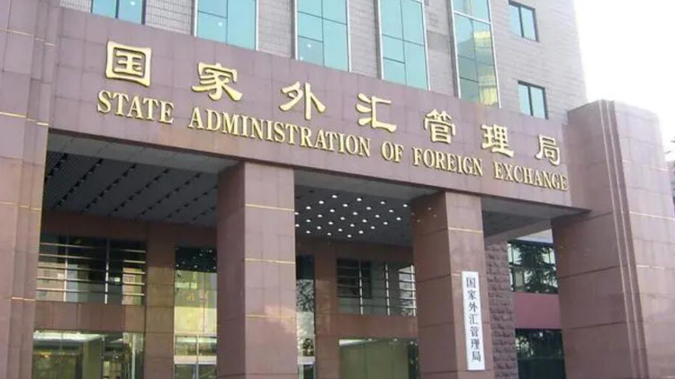 國家外匯管理局：豐富外匯避險產品 引導企業樹立匯率風險中性理念
