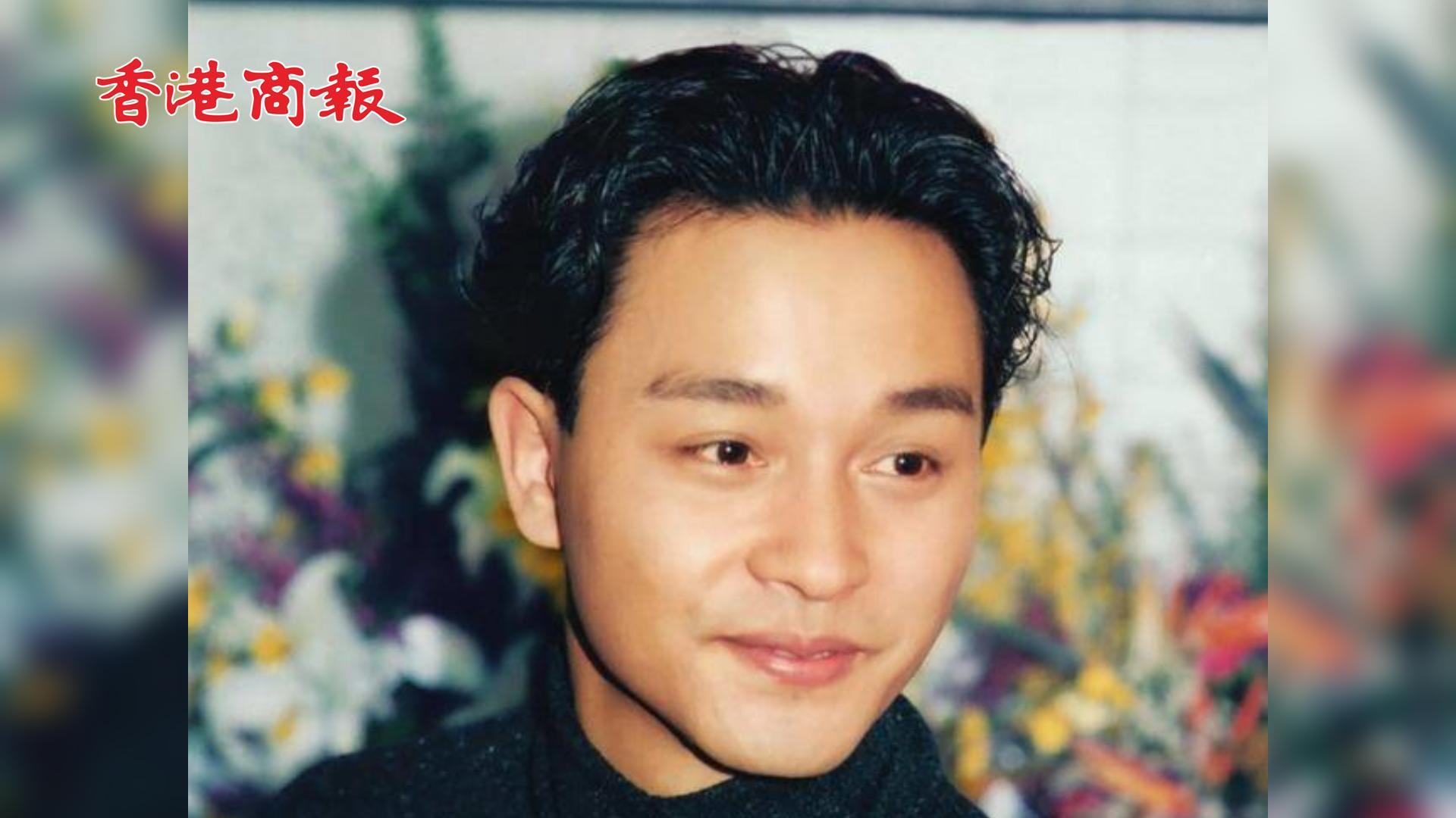 有片 | 張國榮迎66歲冥壽 追憶哥哥：秋天該很好 你若尚在場