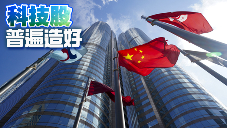 【開市焦點】港股靠穩升42點 阿里升逾2%撐市