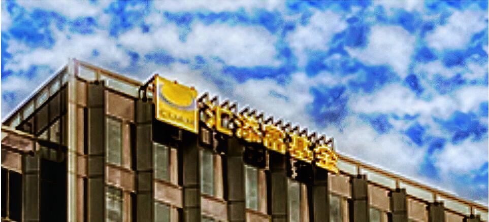 追蹤恒科指 匯添富基金ETF上交所上市