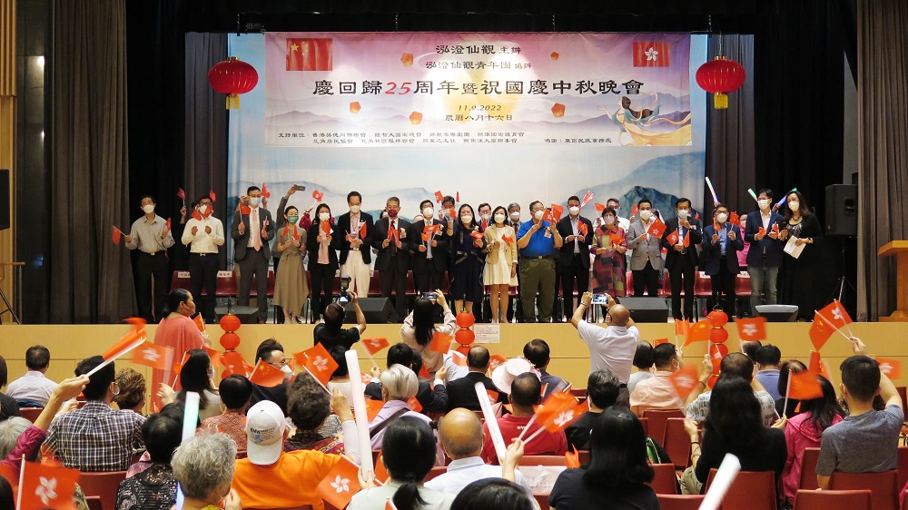 泓澄仙觀慶回歸賀中秋國慶