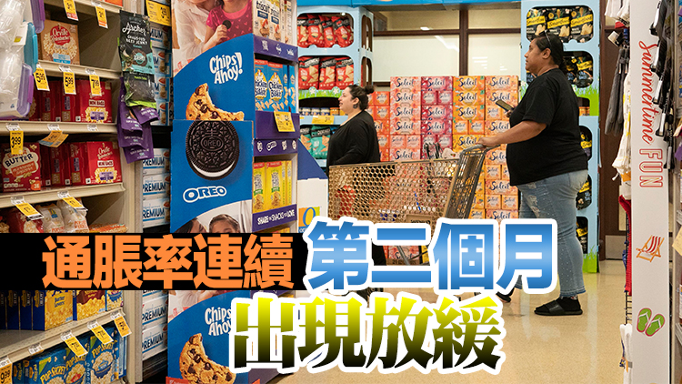 美國8月CPI同比增長8.3% 通脹水平小幅回落仍超預期