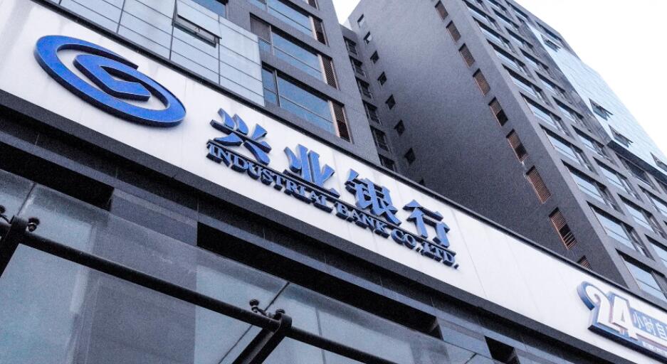 興業銀行與跨境清算公司簽署戰略合作協議