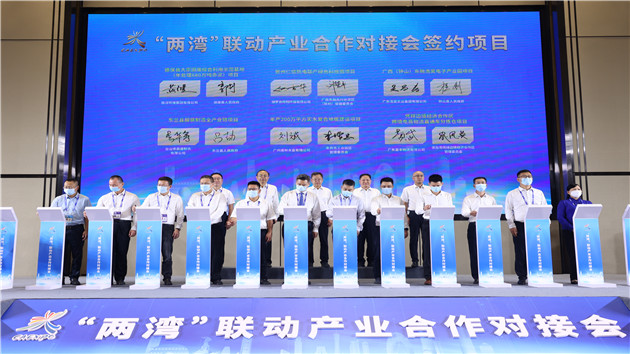 「兩灣」聯動產業合作對接會在桂召開