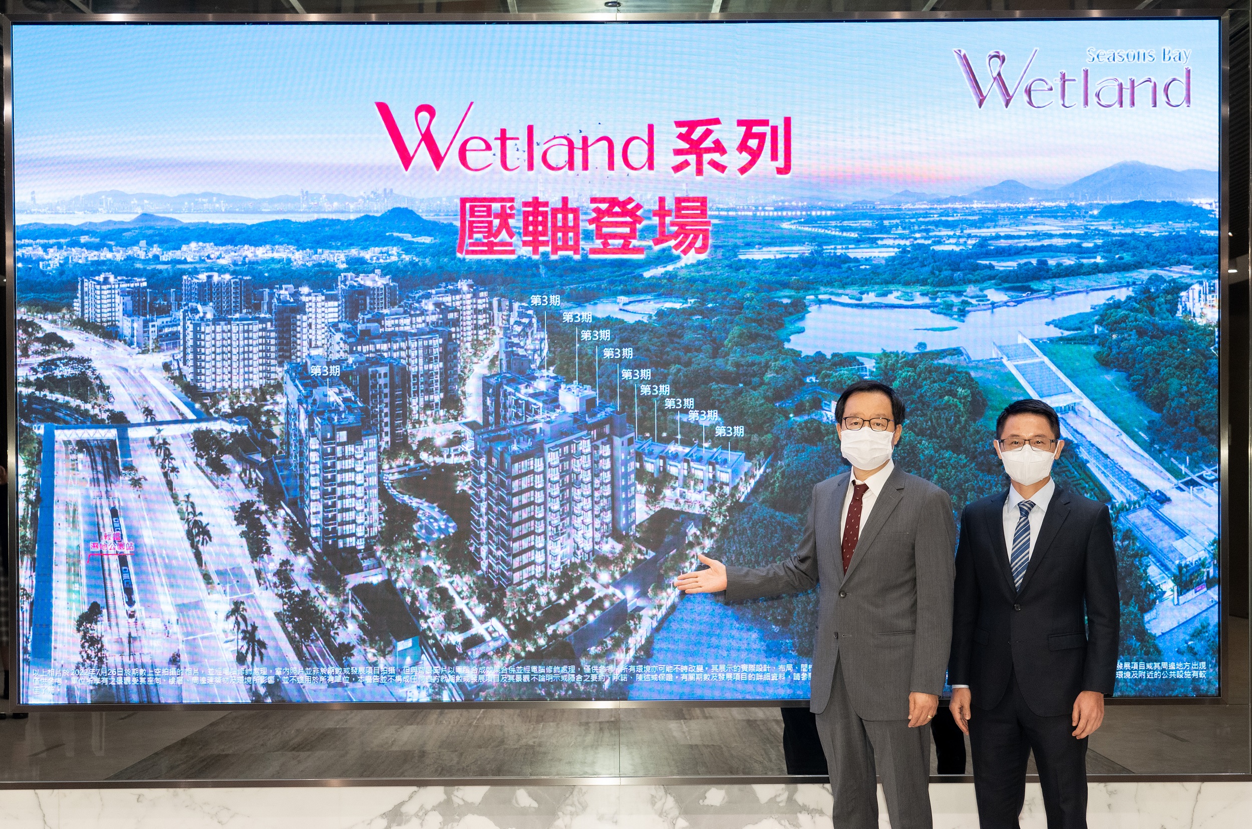 Wetland Seasons Bay壓軸第3期入場價496.8萬 最快下周開售