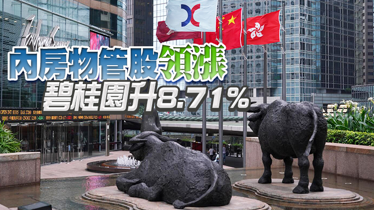 【收市焦點】港股全日彈83點 萬九關受阻