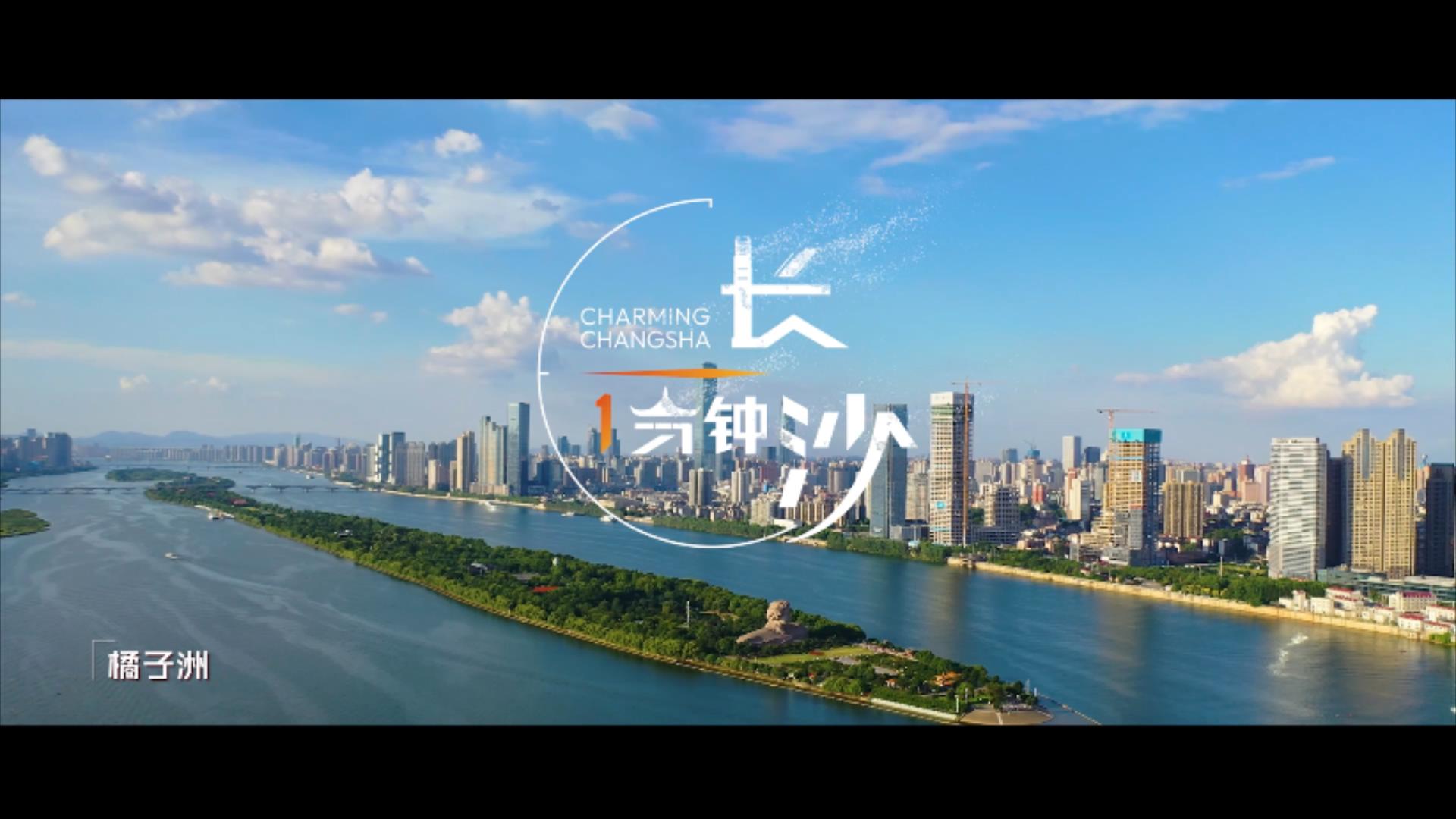 去長沙，看什麼？