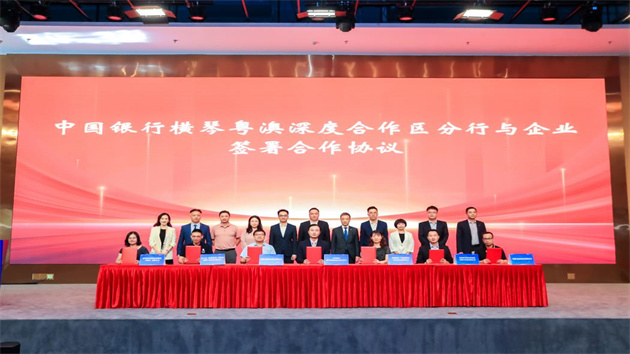 粵中行服務橫琴、南沙自貿區建設