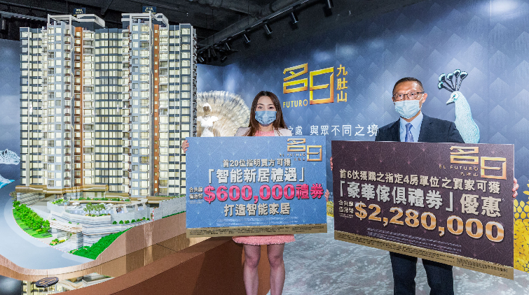 【港樓】名日.九肚山增設紅磡展銷廳 4房買家可獲38萬傢俱券