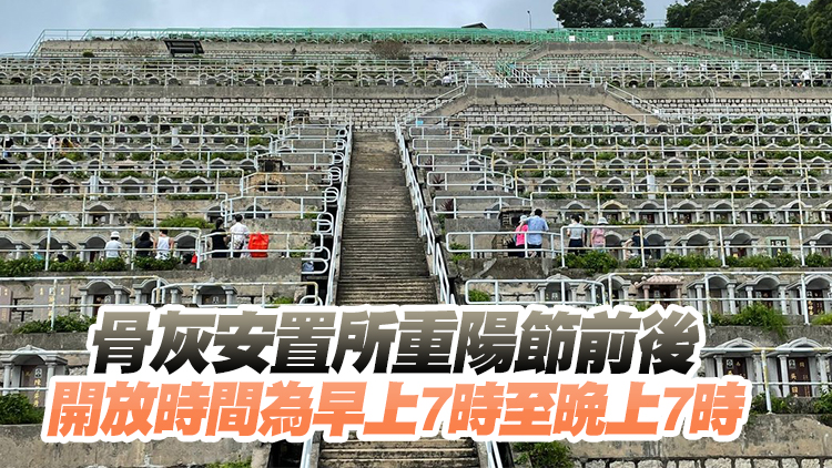 食環署籲市民避免重陽節當日人多擠迫高峰期掃墓 減低疫情傳播風險
