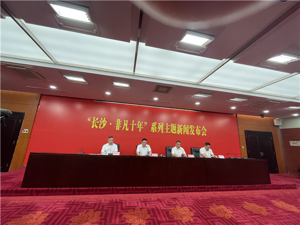 長沙·非凡十年|擁有五大千億級產業集群  國字號「智造」示範項目全國第一