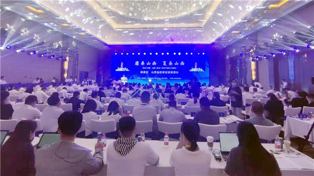 簽26個項目近440億  2022中國·山西（晉城）康養產業推介對接會成果豐