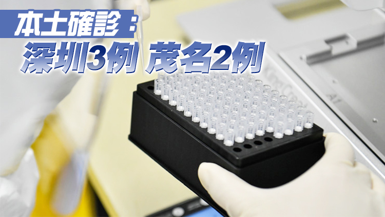 廣東15日新增本土確診5例 本土無症狀1例