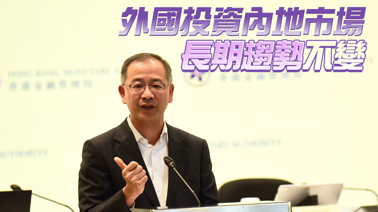 余偉文：港研推人民幣計價股票交易 發展多元化人民幣產品