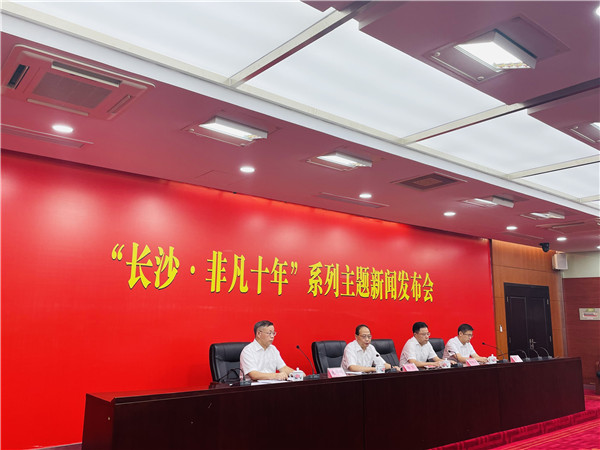 長沙·非凡十年 | 創新能力躍升至全國第八 穩居全國第一方陣