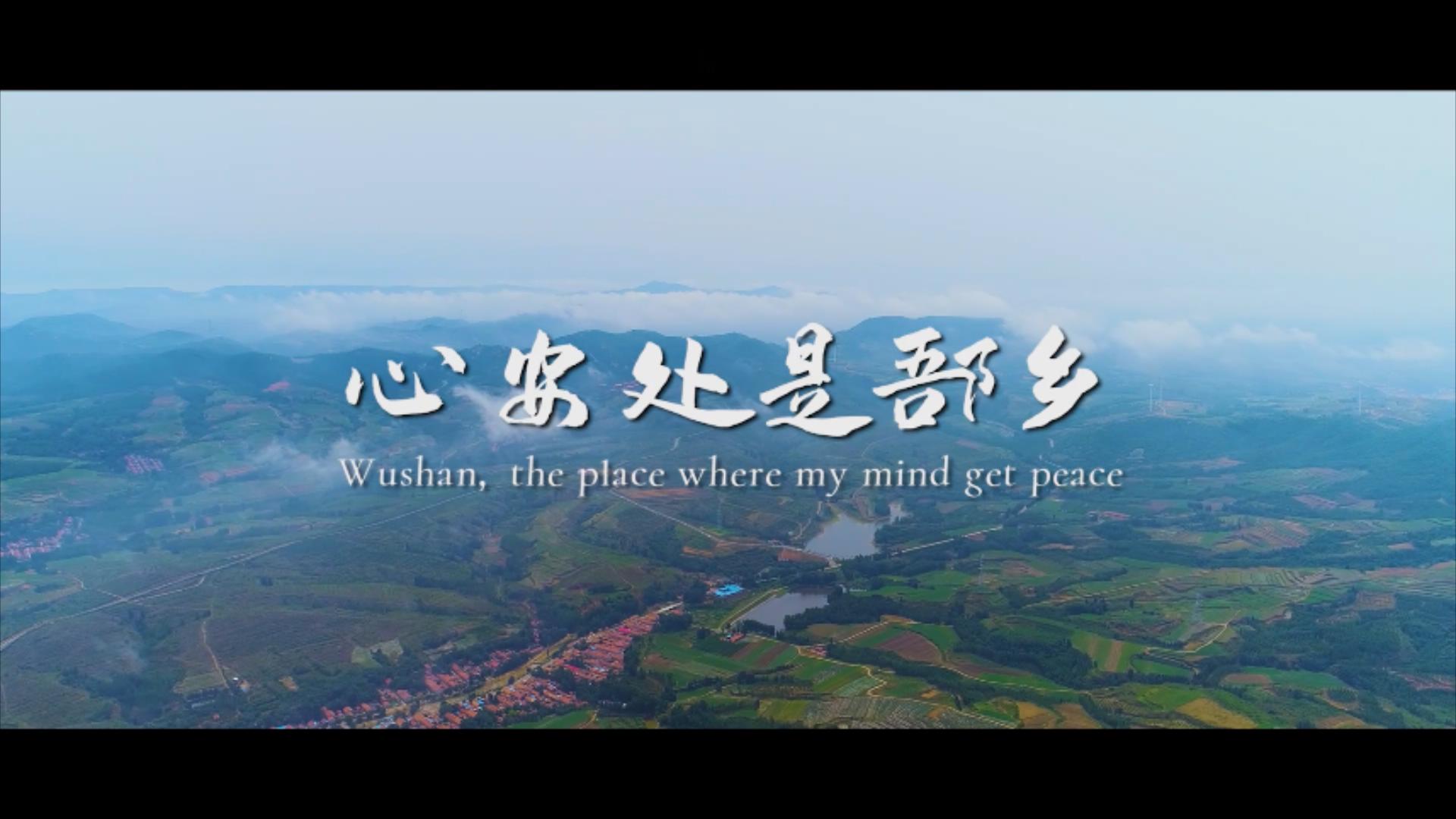 綠水青山 安丘郚山