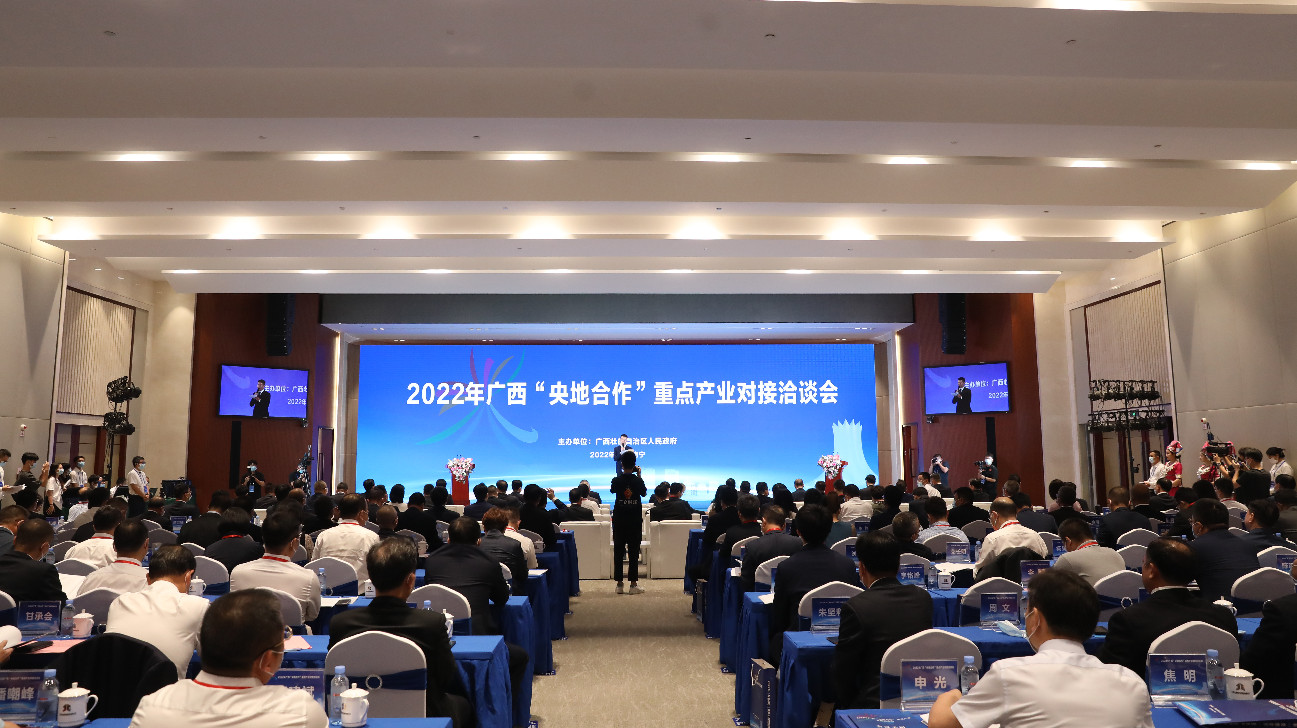 【東博專稿】廣西「央地合作」重點產業對接洽談會簽約項目攬金超2千億元