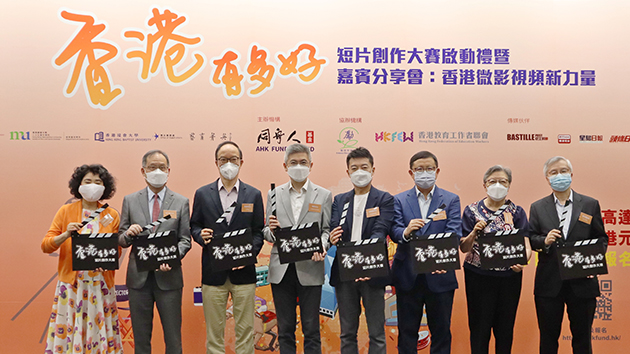 同舟人基金舉辦短片創作大賽 鼓勵市民發掘香港美好事物