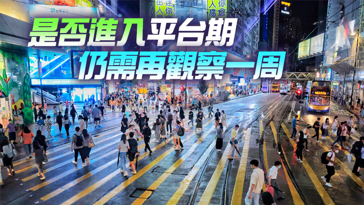 本港17日新增8278宗確診 再多16人離世