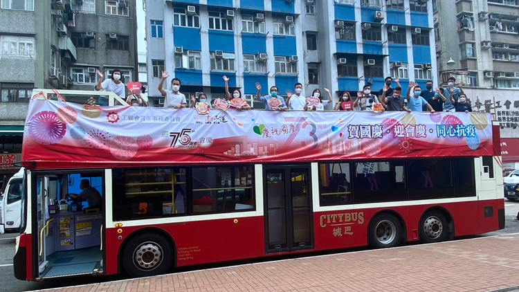 工聯會舉行賀國慶會務推廣日及花車巡遊