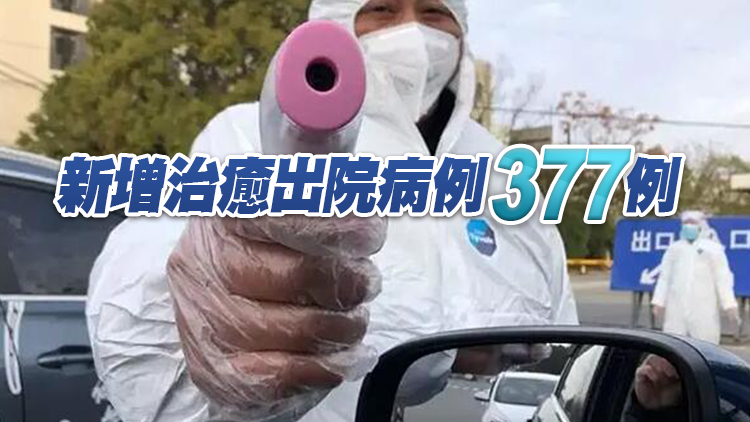 內地17日新增本土確診106例 本土無症狀930例