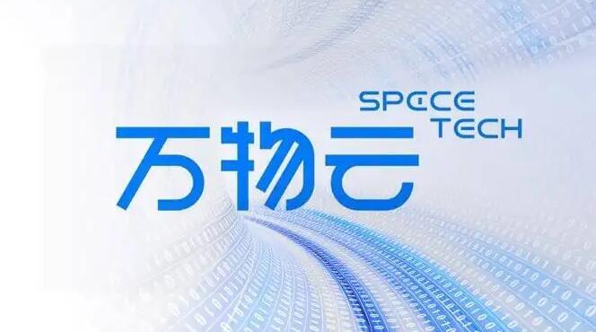 萬物雲今起招股 入場費5323元