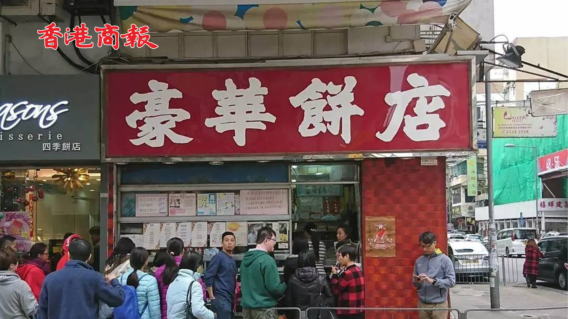 有片丨香港老字號豪華餅店月底結業 發哥曾一直幫襯40餘載