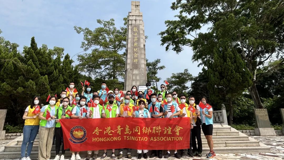 青島同鄉聯誼會斬竹灣紀念抗日先烈