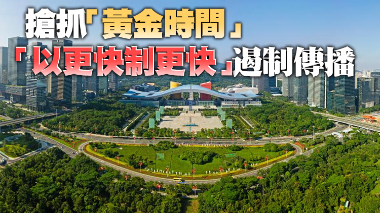 深圳這波疫情為何控制得這麼快