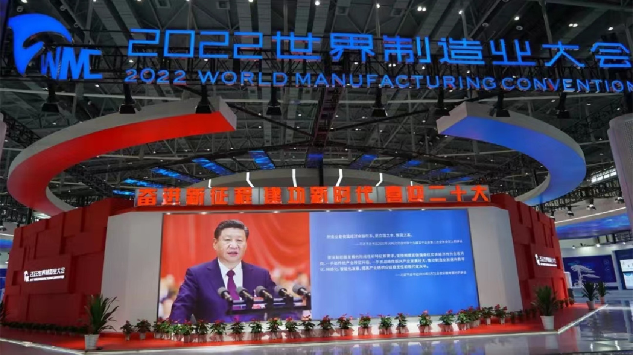 24企亮相2022世界製造業大會 盡顯「蕪湖智造」之美