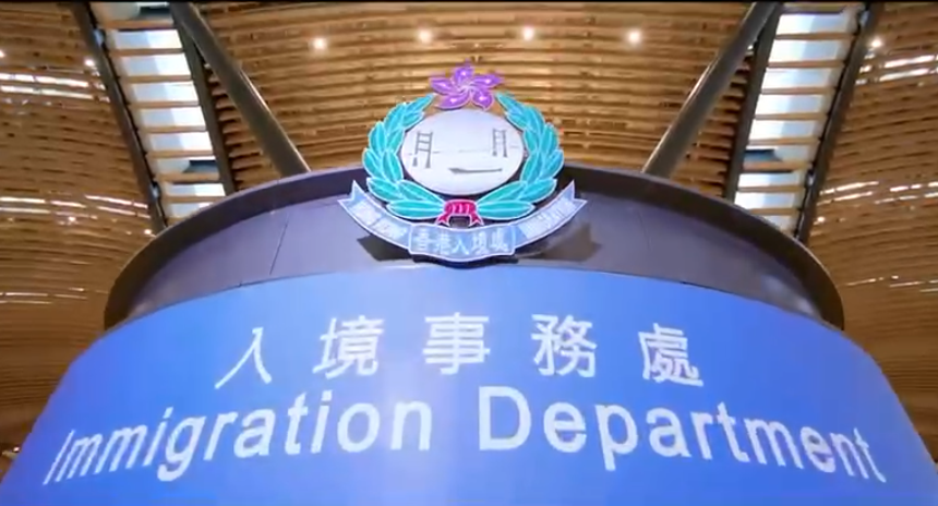 有片丨入境處發布全新部門影片 5個「i」感受多元化工作範疇