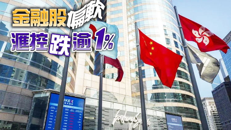 【開市焦點】港股低開142點 大型科網股回吐