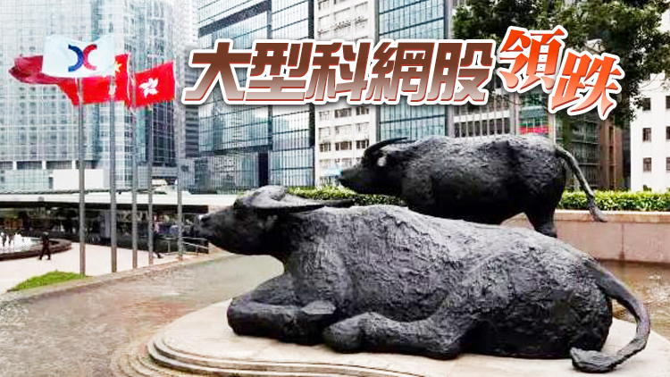 【收市焦點】港股全日跌336點 金融股走低