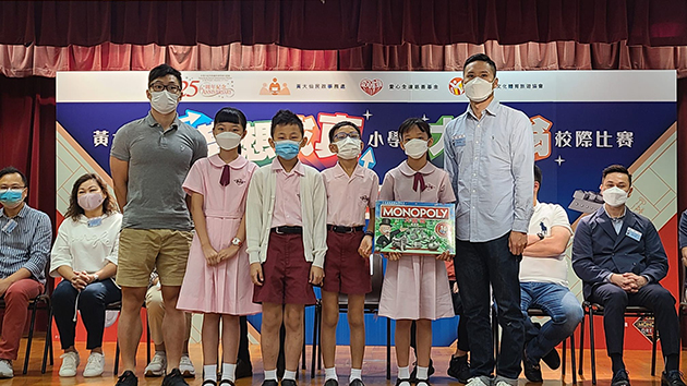 黃大仙區「夢想成真」小學生大富翁校際比賽正式啟動