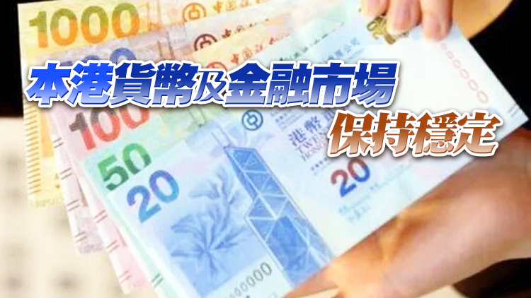 有片丨金管局跟進加息 基本利率上調至3.50厘