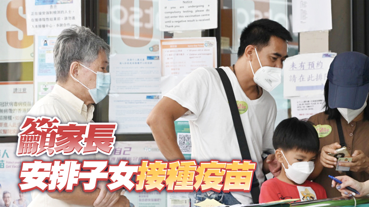 幼童版復必泰疫苗料下月供港 專家指有助推高接種率