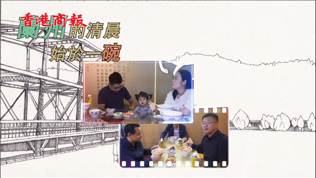 蘭州牛肉麵文化課堂「第四期」丨小商帶您品「牛大」味道 解絲路情緣