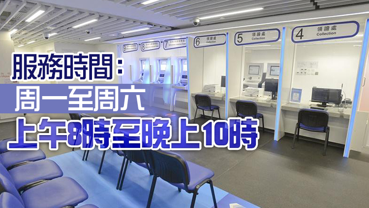 1996至2000年出生港人須於10月7日至12月10日換領新智能身份證