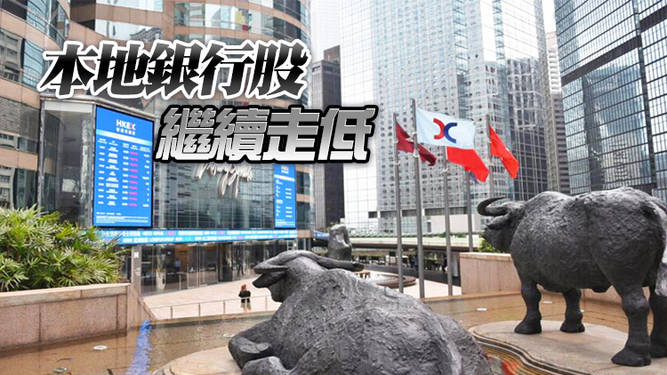 【收市焦點】港股全日跌296點  地產股受壓